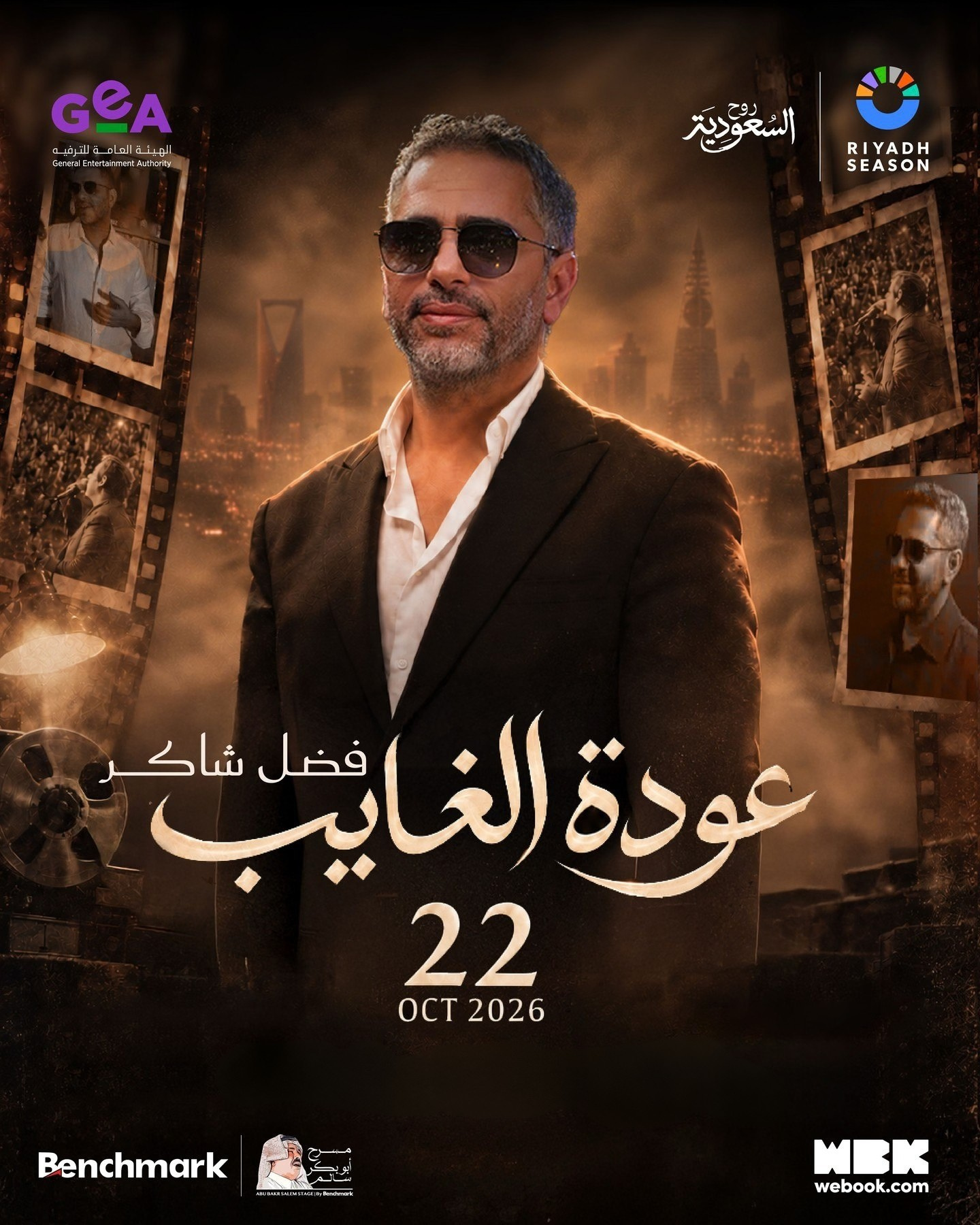 rs-24-season-banner-ar